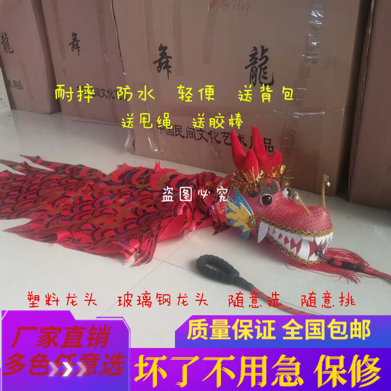 Square dance fitness dragon dance dragon dance dragon dance dragon float with colored ribbon dragon head single dragon thrower dragon karolong