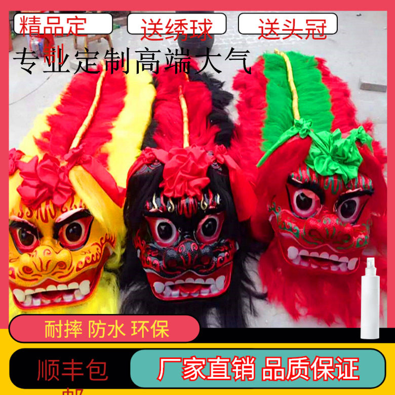 Custom Dancing Lion Props North Lion Dance Lion Dance Dragon Social Fire Props Authentic North Lion Lion Lion Lion Head Lion Whole Set