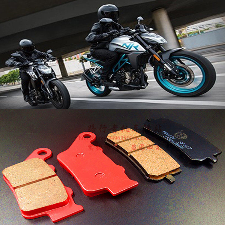 Apply the spring wind 250SR CF250NK locomotive accessories West mutual ABS deposit front and rear brake sheet disc brake sheet leather