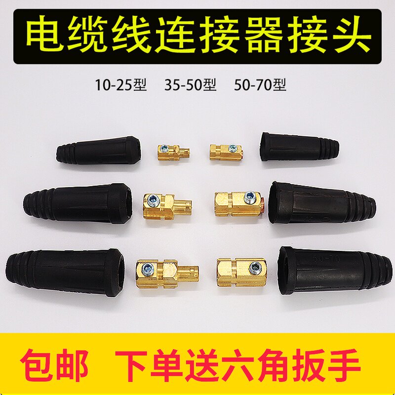10-25 Cable connector 35-50 Quick connector plug 50-70 welder welding machine welding wire coupler