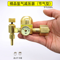 Argon pressure reducing valve table Solar terms gas saving king energy saving anti-fall anti-fall argon arc welding pressure reducing table pressure reducing valve pure copper