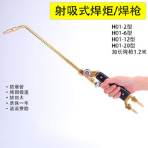 6 model welding copper pipe welding torch shooting suction type H01-2 12 20 type torch gas propane acetylene gas welding torch