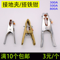 Welding machine copper grounding clip 300 amp wiring clip 500 amp iron clamp 800 amp clip iron clamp wiring clamp