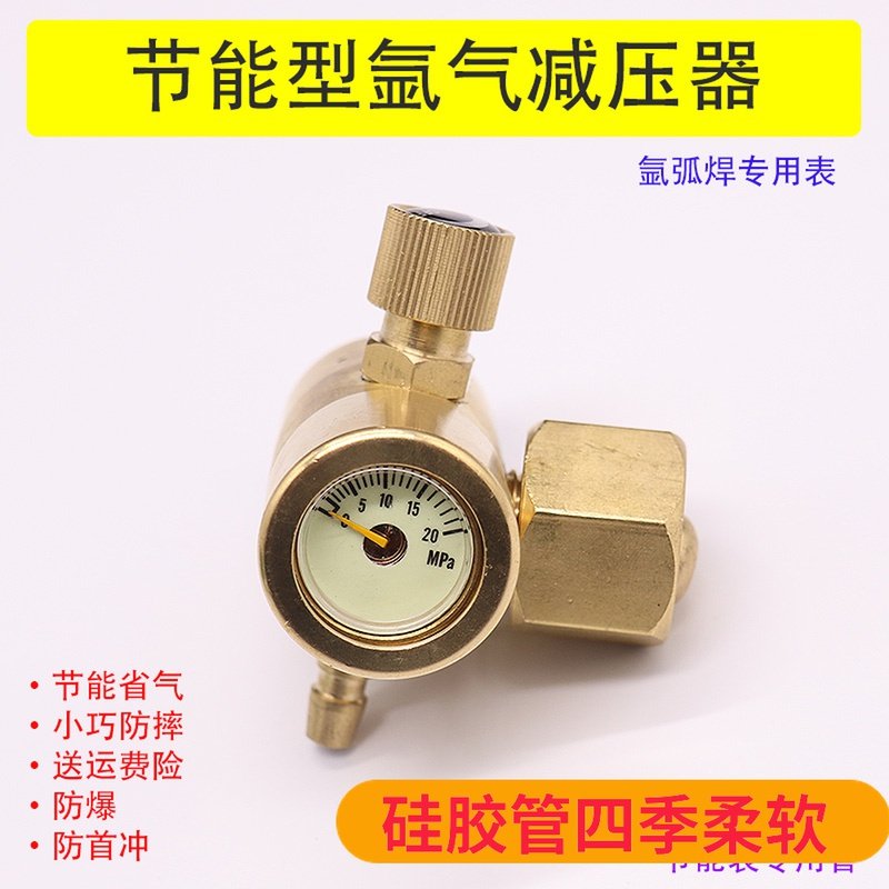 Argon meter anti-fall gas energy saving pressure reducing valve table Festival gas king anti-fall argon arc welding pressure reducing table pressure reducing pressure reducing pure copper