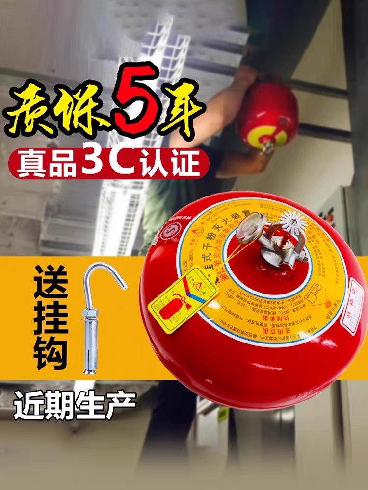 Suspended Dry Powder Fire Extinguisher 6 8kg Hanging Fire Extinguishing Device Egg Ultrafine 4 kg Temperature-controlled Fire Automatic Ball Bomb-Taobao