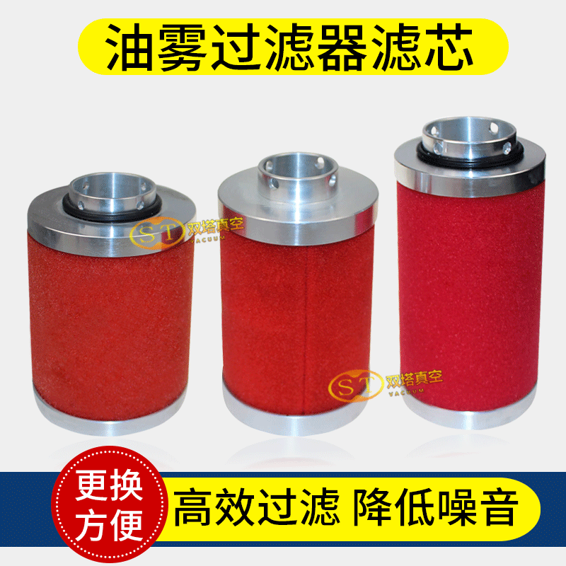 Oil mist filter element vacuum pump filter element imported glass fiber replaceable