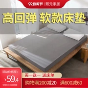 Nệm xốp Xiyuan đàn hồi cao mềm đơn đệm 150 180 nệm đệm bốn mùa nệm có thể tháo rời và giặt được - Nệm