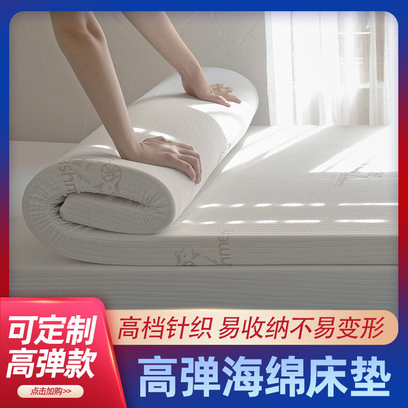 Sponge Mattress Upholstered Thin home Student Dormitory Thickened Mat 1 5m1 2m tatami sponge cushion Custom