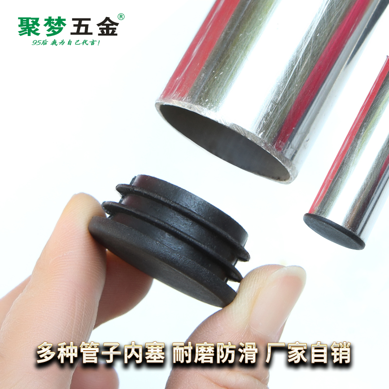 Thickened stainless steel pipe plug rubber foot plug Plastic buckle cover plug Shelf foot sealing plug Stuffy head round pipe plug