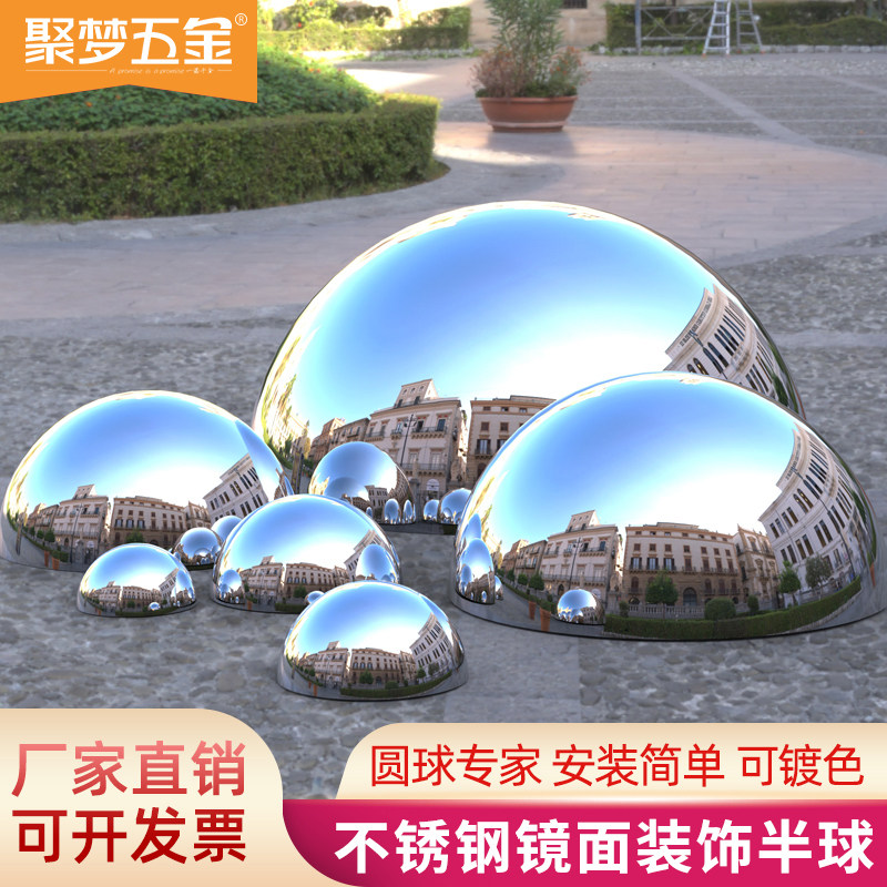 201# Stainless steel decoration semi - round ball 1 5MM thick fine metal thicker hollow sphere mirror bright wall ball