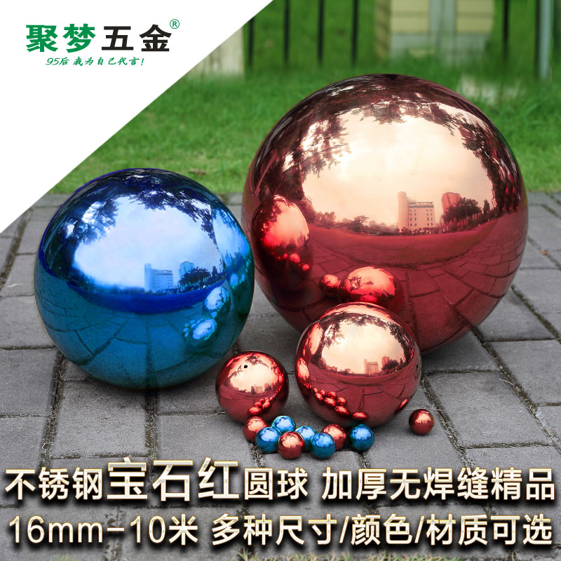 Stainless steel ball hollow ball 304# mirror bright decorative ball gem ruby ​​blue boutique ornament ball floating ball