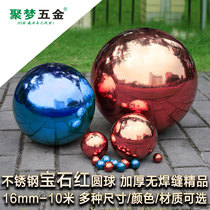 Stainless steel round ball hollow ball 304# mirror bright decorative ball ruby ​​blue boutique ornament ball float