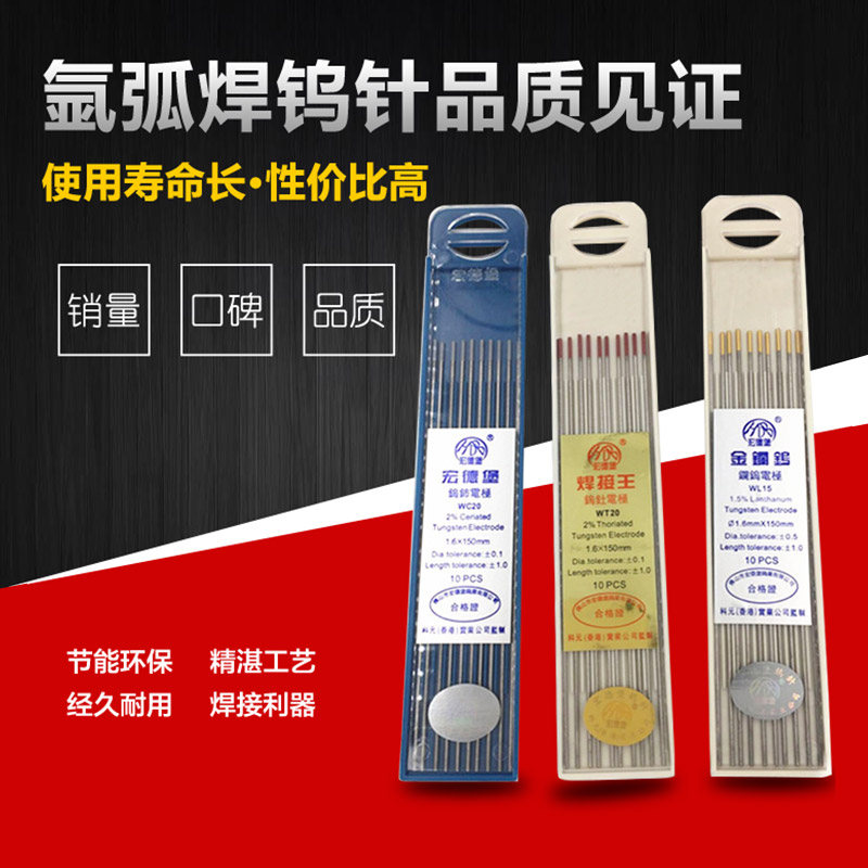 Hongderburg Argon Arc Welding Tungsten Pin 1 6 Grey Red Head Urpin Tungsten Rod 2 0 Welding Gun Muzzle Tungsten Electrode Cerium Tungsten Pole 2 4