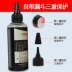 Dễ dàng đổ mực Shuo 70ml cho mực máy in Canon MP288 ip2780 2580S ts3180 ts308 ts208 mg3680 ip1188 đổ mực và cung cấp hộp mực chuyên nghiệp - Mực mực in giá rẻ Mực