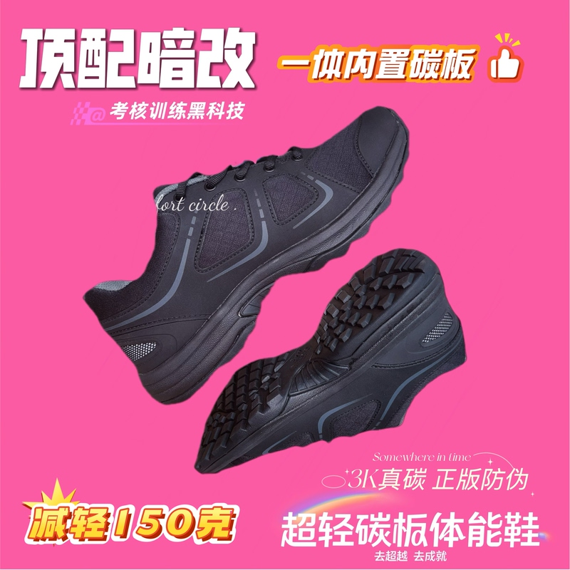 Magic Modified Fitness Shoes with Full-Length Carbon Plate Training Shoes for Men, Shock-Absorbing, Wear-Resistant, Shock-Absorbing, Elastic Training, Supercritical Sports Running Shoes