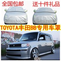 TOYOTA Toyota BB Car Cover Cover Dedicated Sun Prevention and Rainforestation BB Car Cover