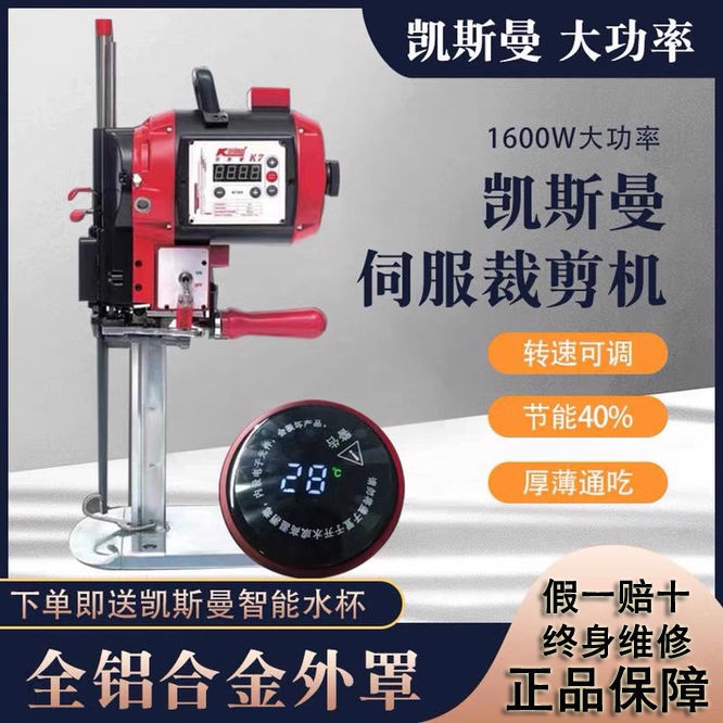 Kessman Electric Scissor K7 Electric Scissor K7 Power Handheld Cutting Machine Automatic Grinding Cutting Machine