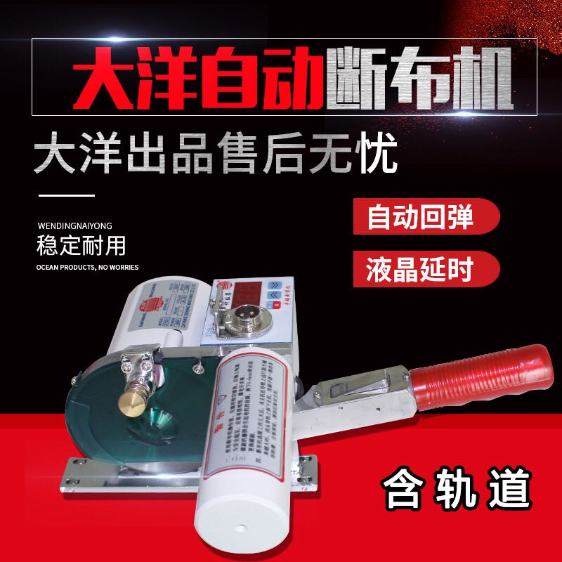 Authentic ocean cloth cutting machine Full set of high-speed electric scissors Cloth cutting mechanical and electrical scissors Cloth cutting machine Cutting machine Cloth cutting machine