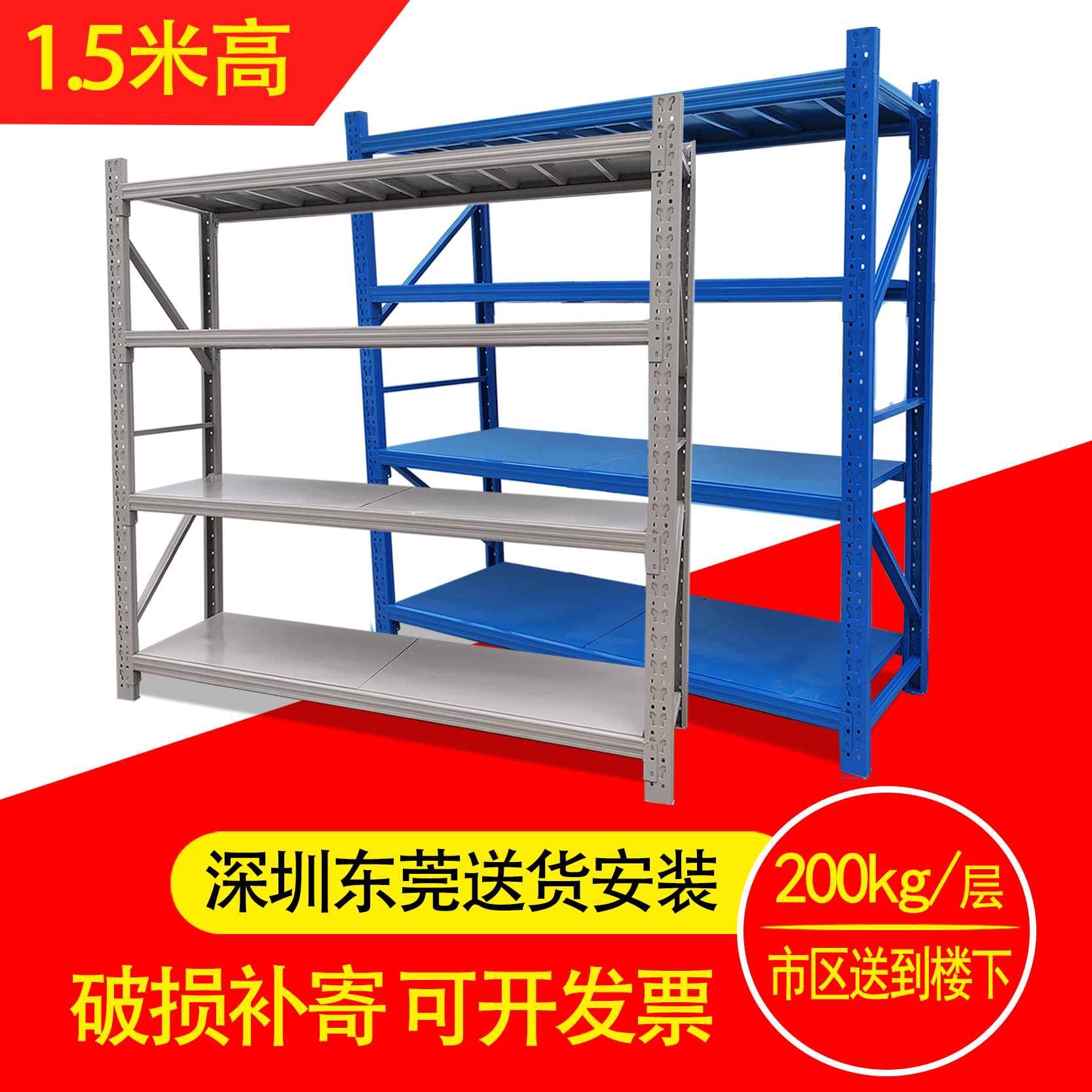 Warehousing shelf household multilayer 1 5 m high express warehouse shelf 1 8 m long to disassemble Shenzhen shelf