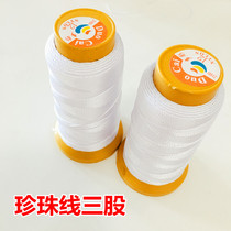 Wearing pearl necklace thread thread necklace diy hand woven thread 3 strands non-elastic beaded thread thread