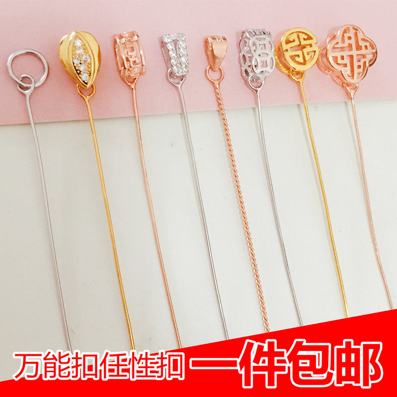 Small hole diy accessories 925 silver button crash jade button squeeze hole crooked button correction and button