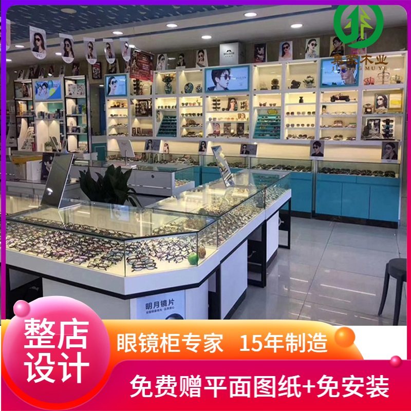 Glasses display cabinet Fast fashion glasses shop paint shelves myopia sun reading glasses display counter custom direct sales