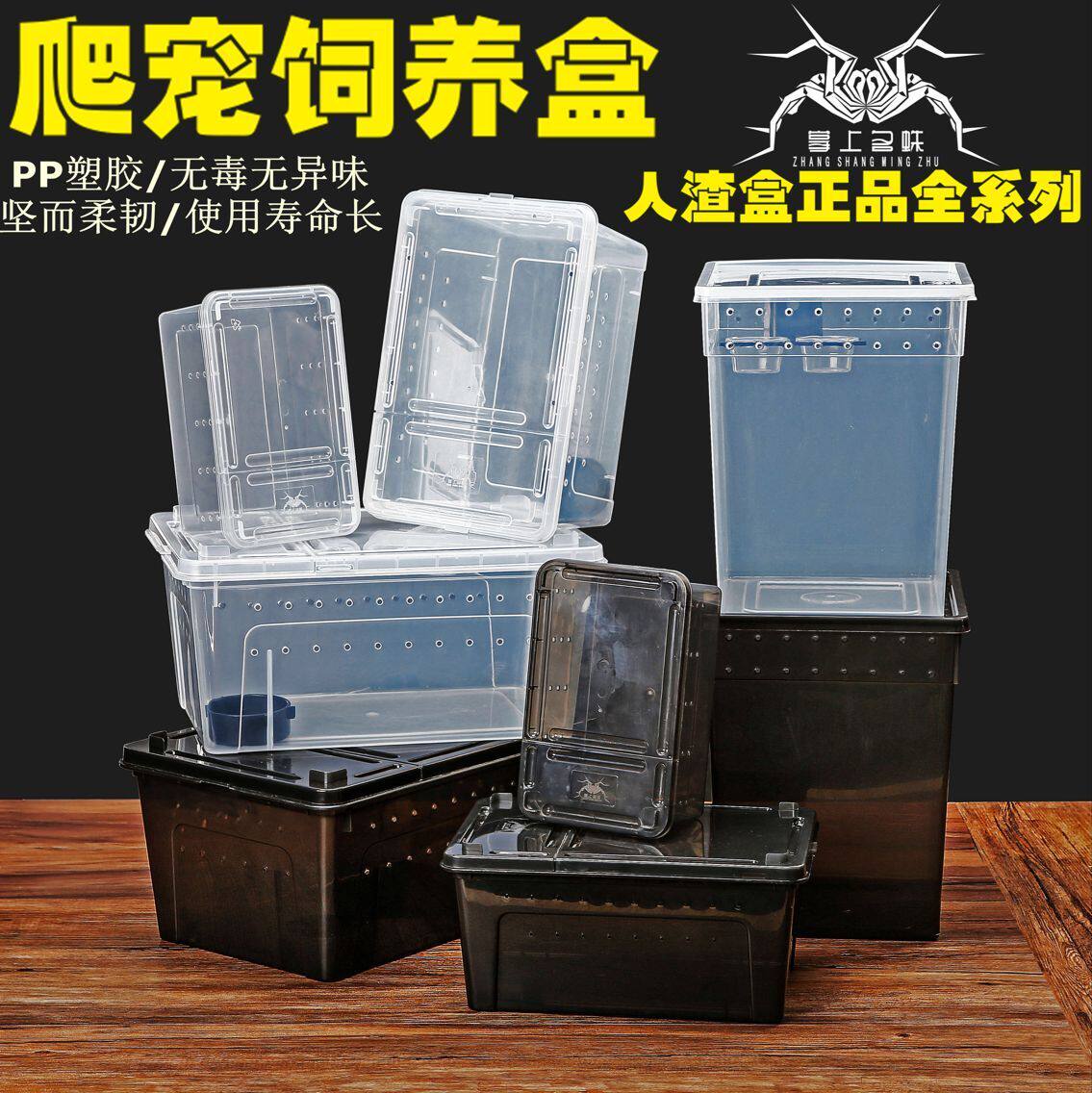 Reptile Feeding Box Climbing rearing box Spider Corner Frog Patron Box Lizard Pet Snake scorpion Insect Eclipse Basin Water Basin