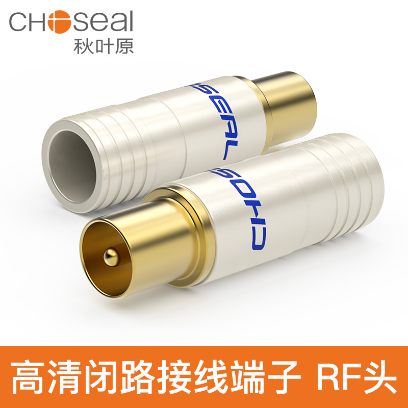 Autumn leaf original 9 5TV wiring head HD closed-circuit cable head TV plug pure copper gilded RF welding head