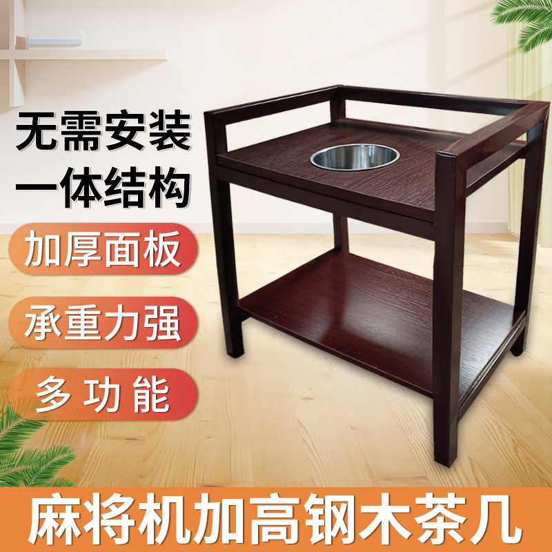 Mahjong machine coffee table pantry thickened double-layer Mahjong table next to a few parallel bars Teahouse chess and card room special ashtray