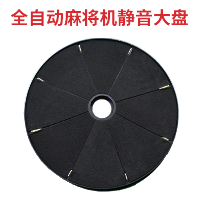 Four mouth machine automatic mahjong machine accessories Mahjong machine large plate Plastic flat plate large turntable assembly affixed cloth