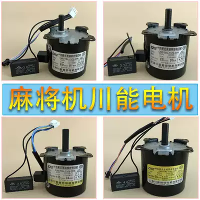 Authentic Chuaneng Mahjong machine motor 130 RPM 60 rpm 25 rpm 20 rpm 30 rpm automatic mahjong machine accessories motor