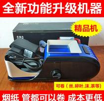 Electric cigarette rolling machine with empty tube cigarette rolling machine special paper cigarette holder special empty tube cigarette rolling machine with fine branch tobacco cut cigarette paper