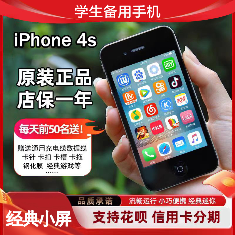 [Original Genuine Product] Apple iPhone 4S Mini Small Mobile Phone Student Backup Phone Cheap Gaming Phone Apple 4S