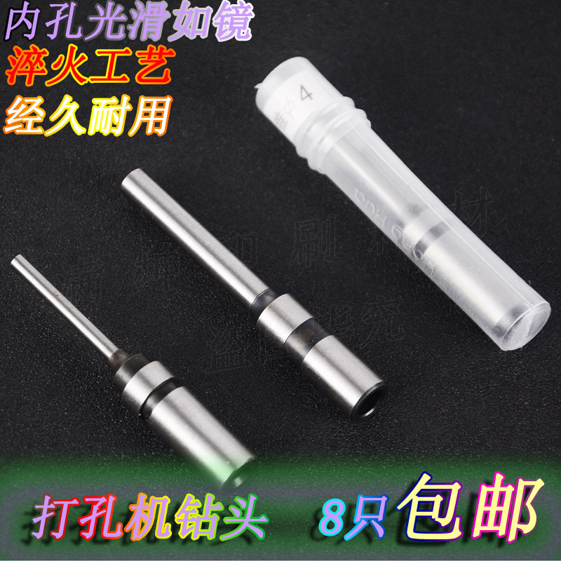 Import Dress Booking Machine Punching head hollow drill knife drill manual punching machine drill head punching head punching head drilling needle