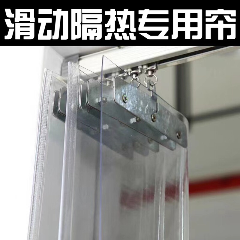 Air Conditioning Curtain Can Be Pushed and Pulled, Sliding and Folding, Wind-Blocking Partition Curtain for Home and Commercial Use, Heat-Insulating Transparent Plastic Pvc Soft Door Curtain Air Conditioning Curtain Can Be Pushed and Pulled, Sliding and Folding, Wind-Blocking Partition Curtain for Home and Commercial Use, Heat-Insulating Transparent Plastic Pvc Soft Door Curtain