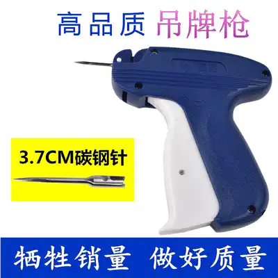 Xin plastic tag gun trademark gun gun gun glue needle gun clothing label gun hanging tag machine