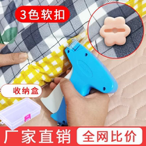 Quilt Fixer without pin No marks Safety Domestic sheet Quilt Cover Anti Slip God Device Anti-Running Button Invisible Soft Silicone Gel