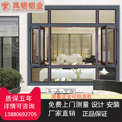 Chengdu Feng aluminum broken bridge aluminum alloy doors and windows seal balcony sun room floor floor planer window soundproof window screen integrated customization