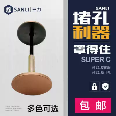 Blocking the door hole artifact Fingerprint lock blocking the door hole decorative cover filling the door hole occlusion decorative cover wooden anti-theft cat's eye blocking cover