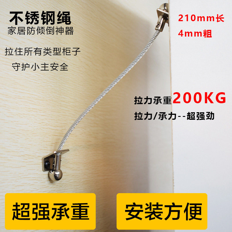 Children's safety furniture anti-fall device, chest box, shoe cabinet, anti-fall artifact wardrobe anti-tipping belt