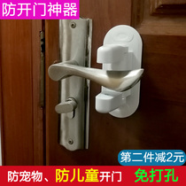 Anti-door artifact Home door stopper Anti-child Pet cat dog baby out of the cat eye anti-theft child safety lock