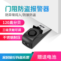 Anti-theft artifact door alarm Female Anti-thief door crack door block travel Hotel Hotel home door plug door door reminder
