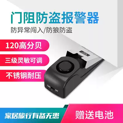 Anti-theft artifact door alarm Female Anti-thief door crack door block travel Hotel Hotel home door plug door door reminder
