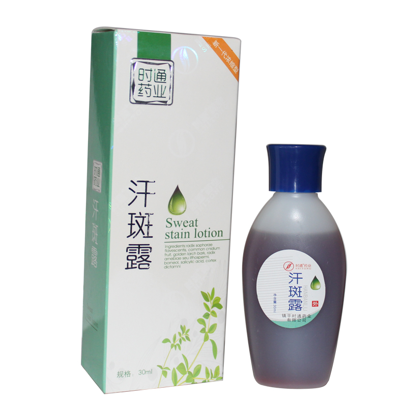 【买2送1、5送3】 时通牌汗BAN露30ml  汗BAN香露
