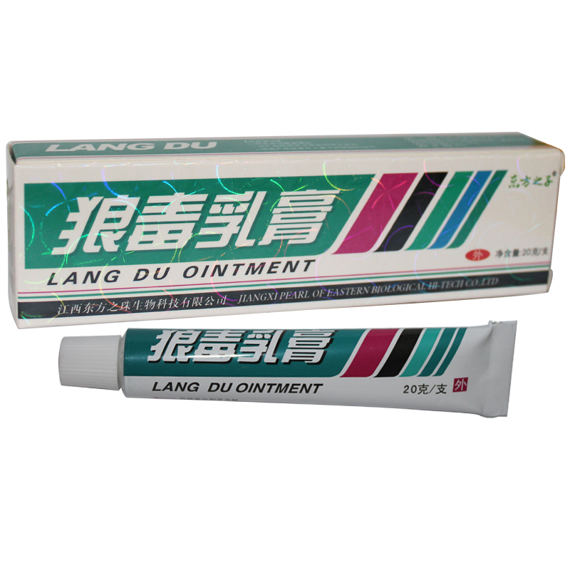 【包邮2送1、5送3】东方之子狼毒乳膏20g/支 狼毒软膏