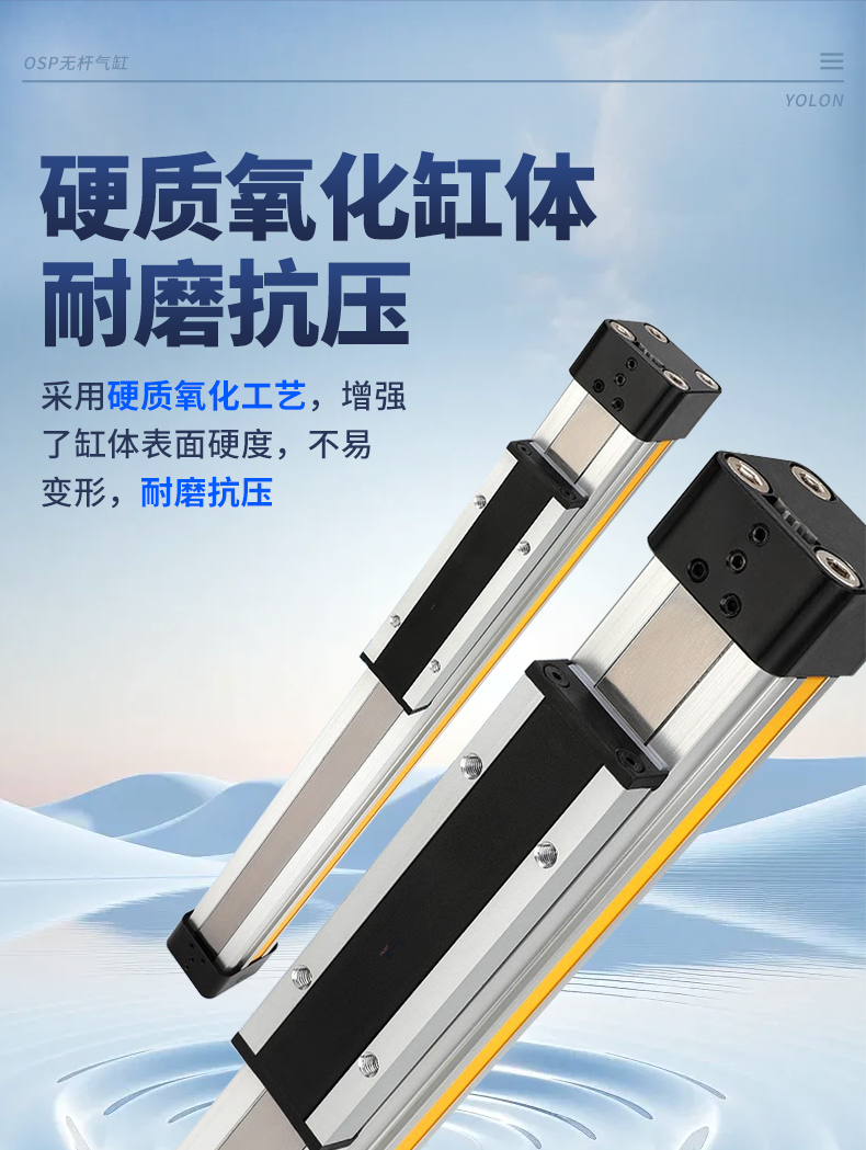 Цилиндр 无杆气缸osp高速机械式带导轨滑台p25/32/40-400-800-1500长行程 Yolon
