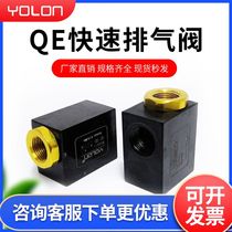 QE-02 03 04 exhaust valve interface 2 points 3 points 4 points pneumatic exhaust valve