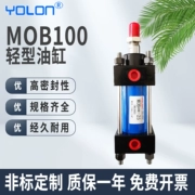 Xi lanh dầu xi lanh thủy lực khuôn phụ kiện thanh giằng xi lanh dầu tiêu chuẩn MOB100 * 50/100/150/200/250/300