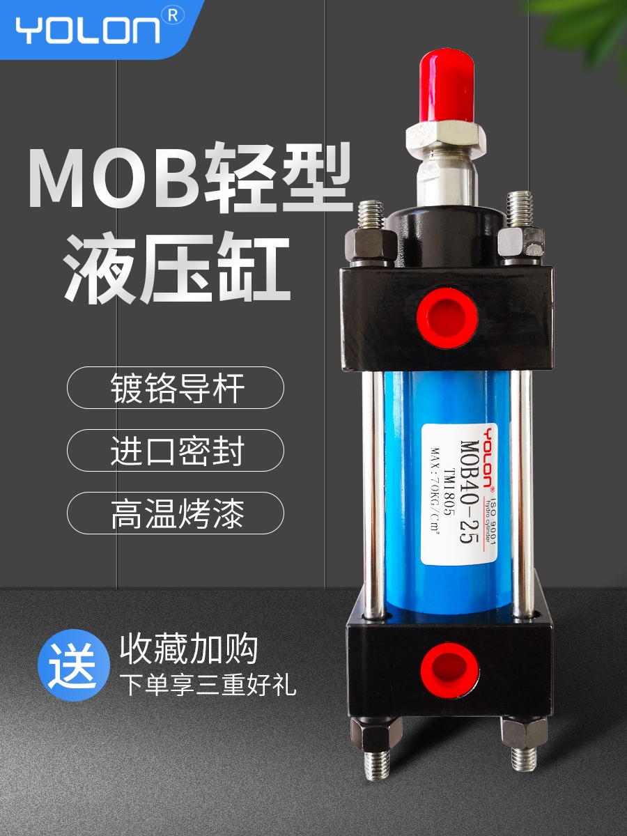 Cylinder Hydraulic cylinder lifting mold Hydraulic cylinder accessories Daquan Two-way hydraulic cylinder Small oil top MOB63