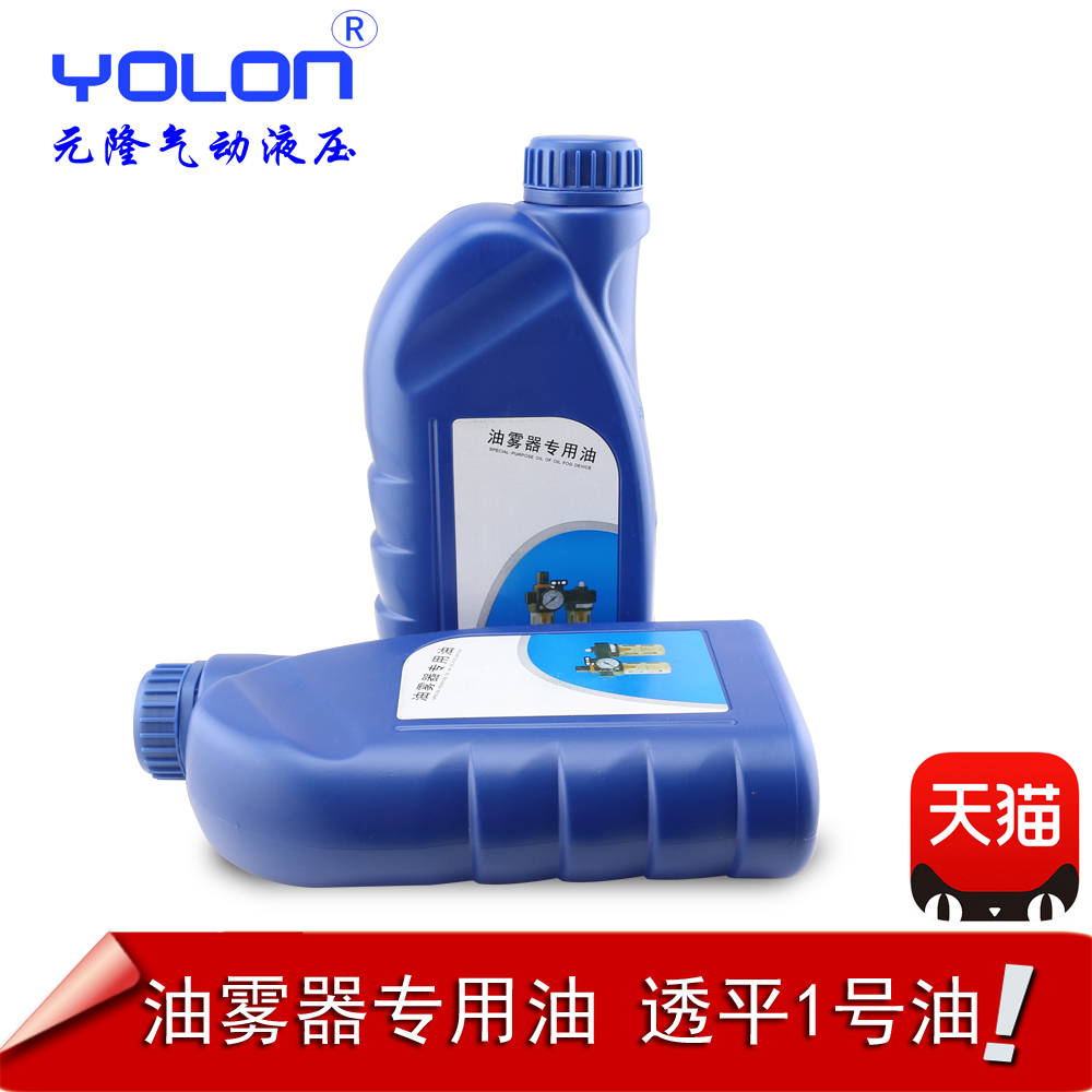 YOLON 1L dầu mister dầu đặc biệt bộ xử lý nguồn khí xi lanh van điện từ công cụ khí nén dầu giá máy nén khí mini